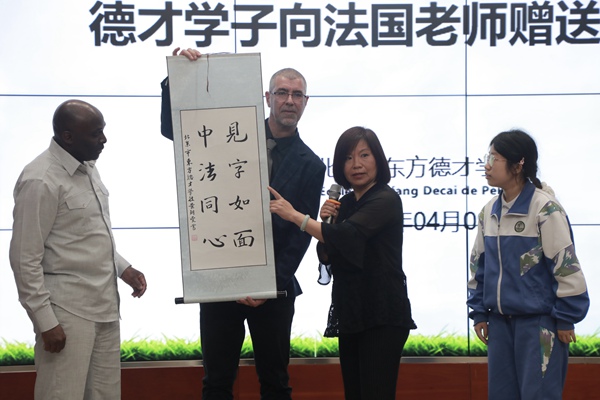 “见字如面,中法同心”青少年文化交流活动启动。北京市教委供图