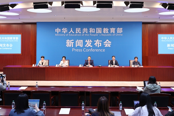 新闻发布会现场。来源:教育部网站