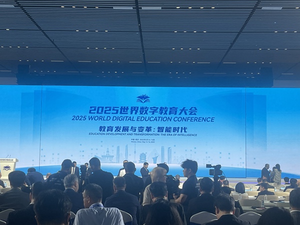 2025世界數字教育大會開幕。人民網記者 周倩文攝