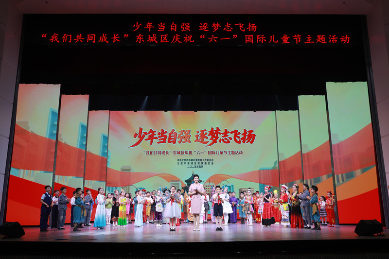 東城區慶祝“六一”國際兒童節主題活動在東城區少年宮舉行。主辦方供圖