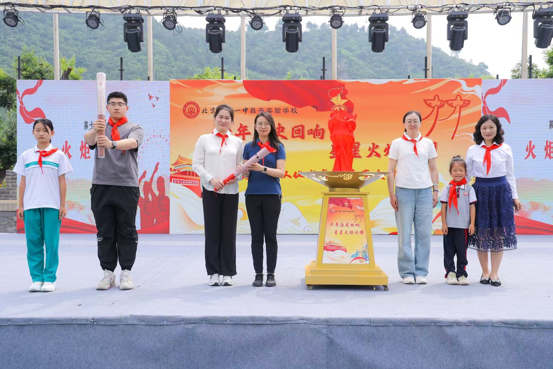 北京一零一中昌平實驗學校在居庸關舉行 “千年歷史回響 星星火炬閃耀”少先隊入隊儀式。校方供圖