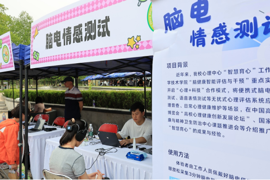 活動現場，參與者體驗腦電情感測試。學校供圖