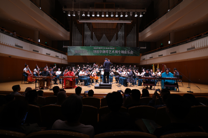 中國音樂學院舉辦“項祖華揚琴藝術周”活動。校方供圖