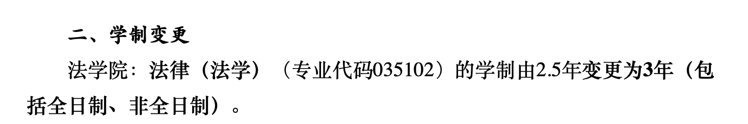 截圖來源:寧波大學研究生院