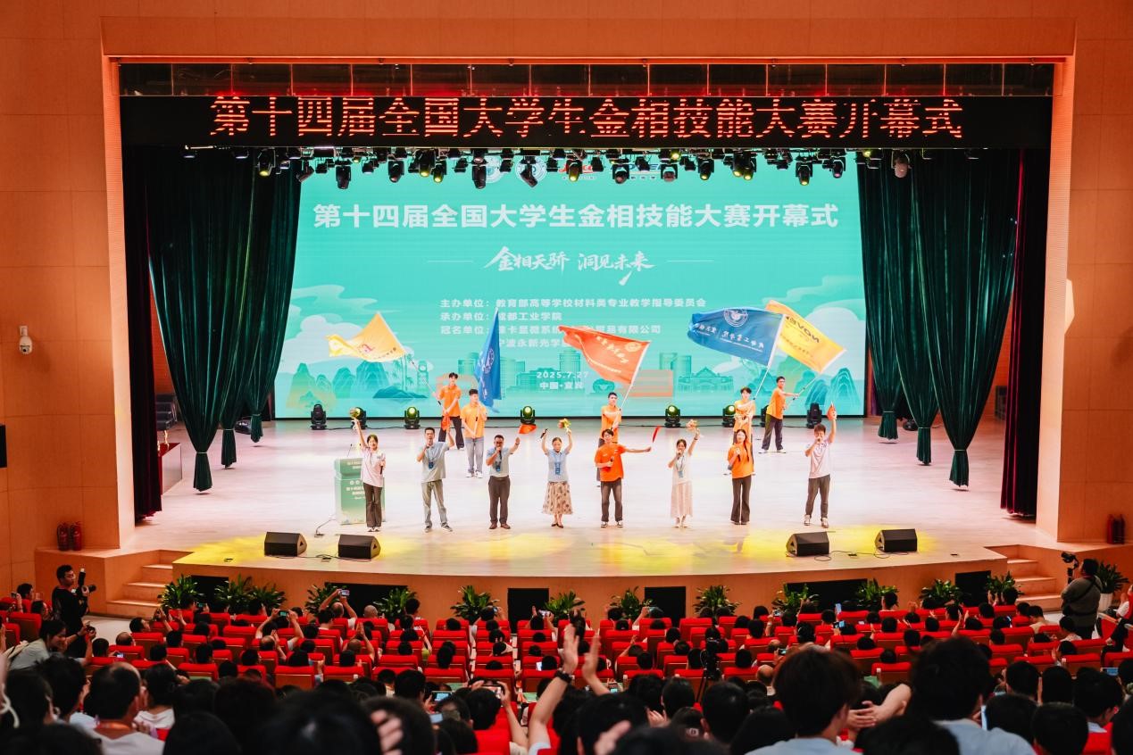 第十四屆全國大學生金相技能大賽在成都工業學院舉辦。校方供圖