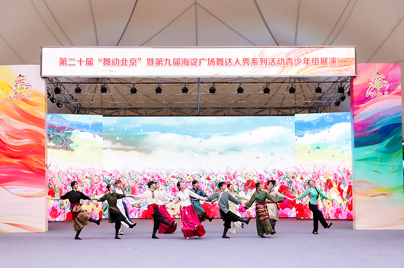 第九屆海澱廣場舞達人秀青少年組展演舉行。主辦方供圖