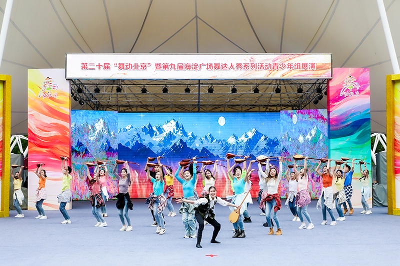 第九屆海澱廣場舞達人秀青少年組展演舉行。主辦方供圖