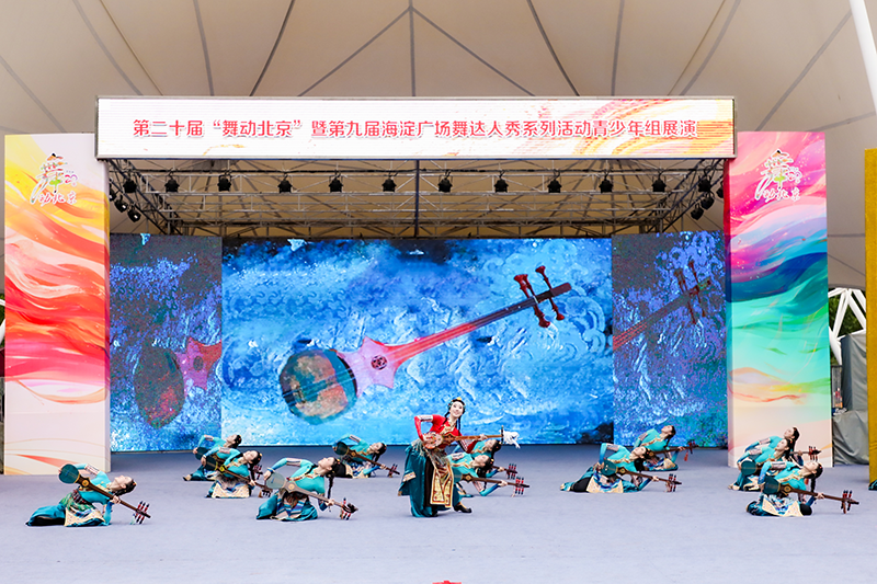 第九屆海澱廣場舞達人秀青少年組展演舉行。主辦方供圖
