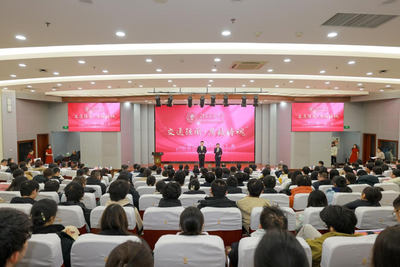 “交通強國”特色大思政課推廣展示活動現場。學校供圖