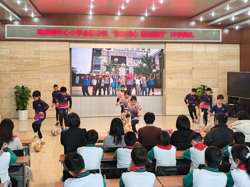 北京市朝陽區垂楊柳中心小學金都分校足球社團現場展演。校方供圖