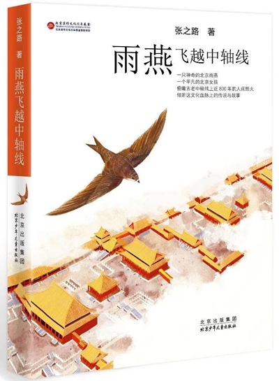 张之路著