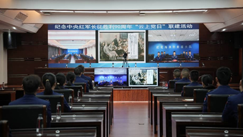 與會人員線上探訪紅色地標。中國消防救援學院供圖