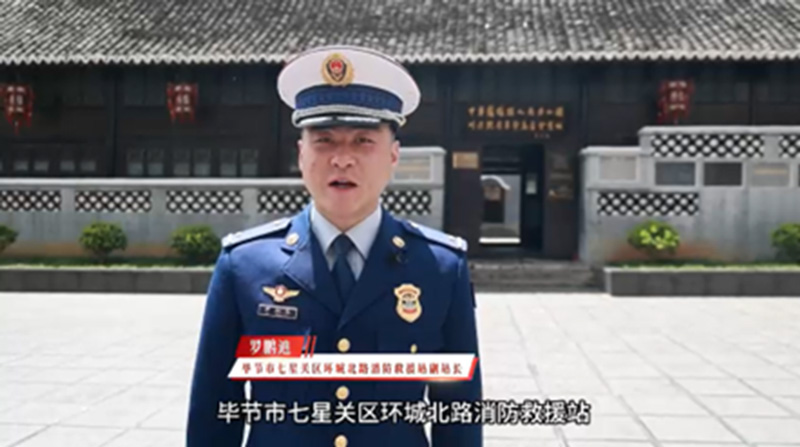 線上聆聽英烈故事。中國消防救援學院供圖