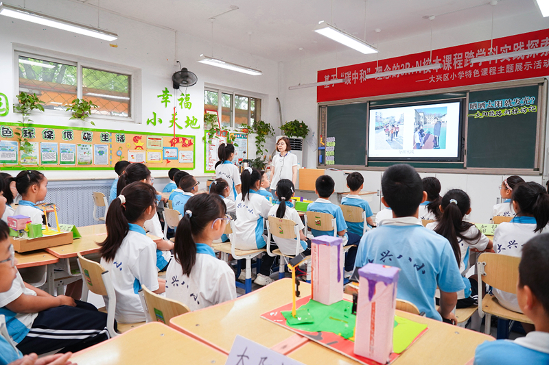 北京市大興區小學特色課程主題展示活動現場。大興區教育融媒體中心供圖