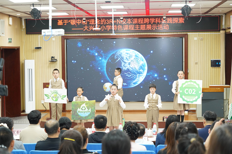 北京市大興區小學特色課程主題展示活動現場。大興區教育融媒體中心供圖