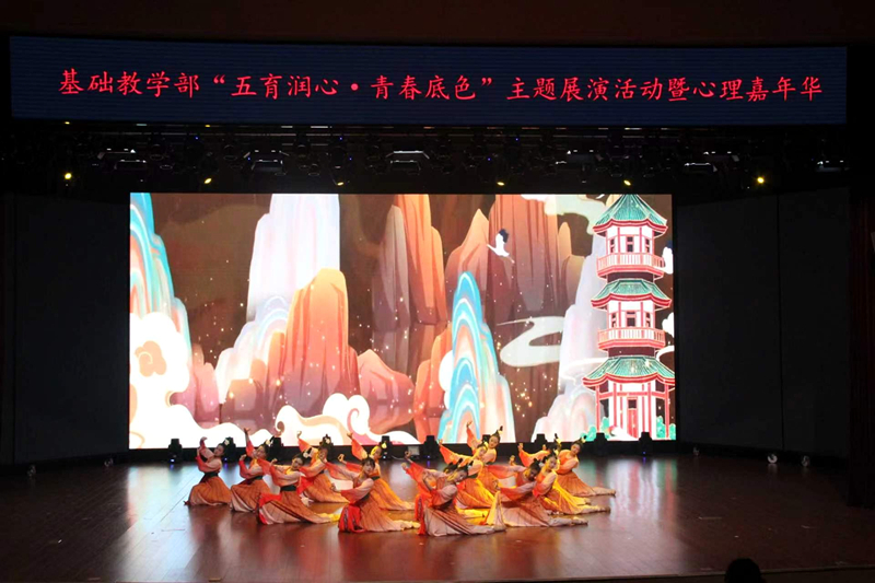 外交學院舉辦“五育潤心”系列活動。校方供圖