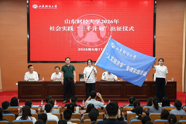 出征儀式現場。校方供圖