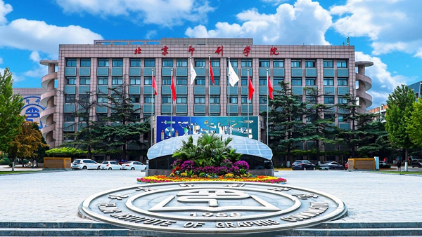北京印刷學院綜合樓