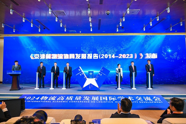 2024年9月13日，2024物流高質量發展國際學術交流會在國家會議中心隆重召開。北京物資學院組織編寫的《京津冀物流協同發展報告（2014-2023）》於會上正式發布。