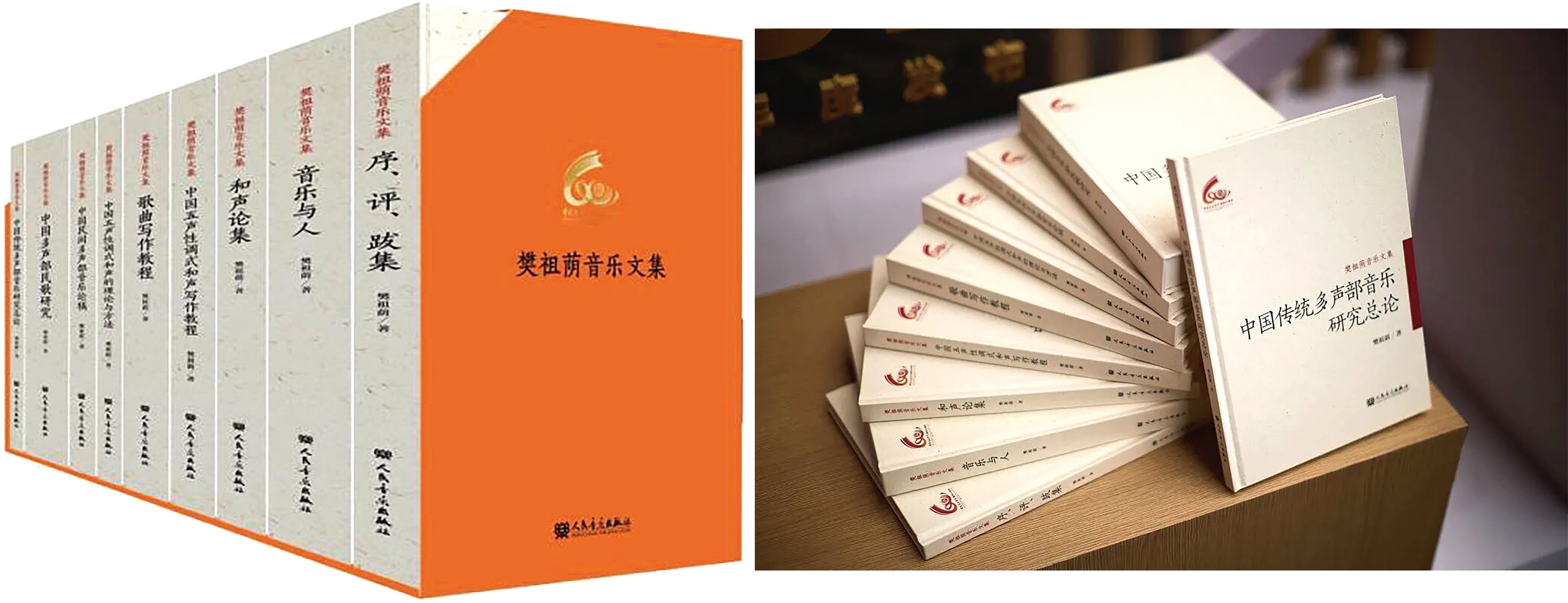 中國音樂學院專著學術成果