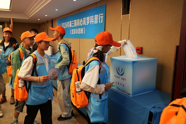 百名藏族青少年開啟科普研學之旅。主辦方供圖