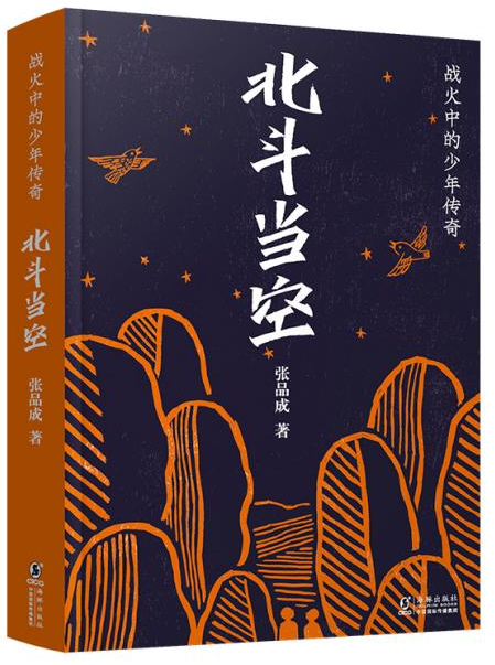 张品成/著  海豚出版社