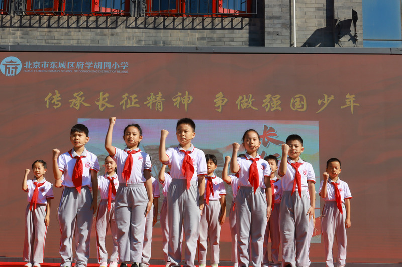 北京市東城區府學胡同小學開學典禮。學校供圖