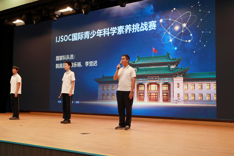 北京景山學校開學典禮。學校供圖