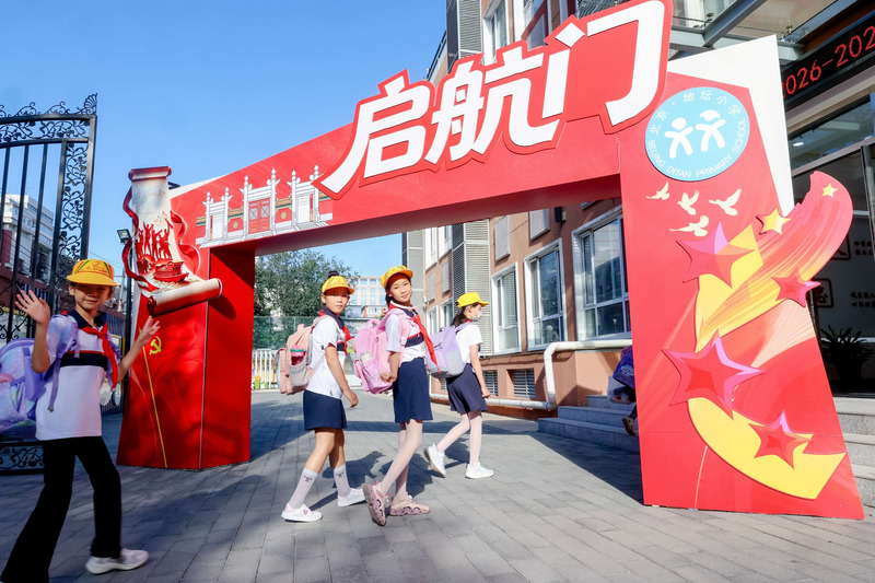 北京市東城區地壇小學開學首日。學校供圖