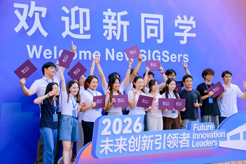 清华大学2026级研究生新生迎新现场。校方供图