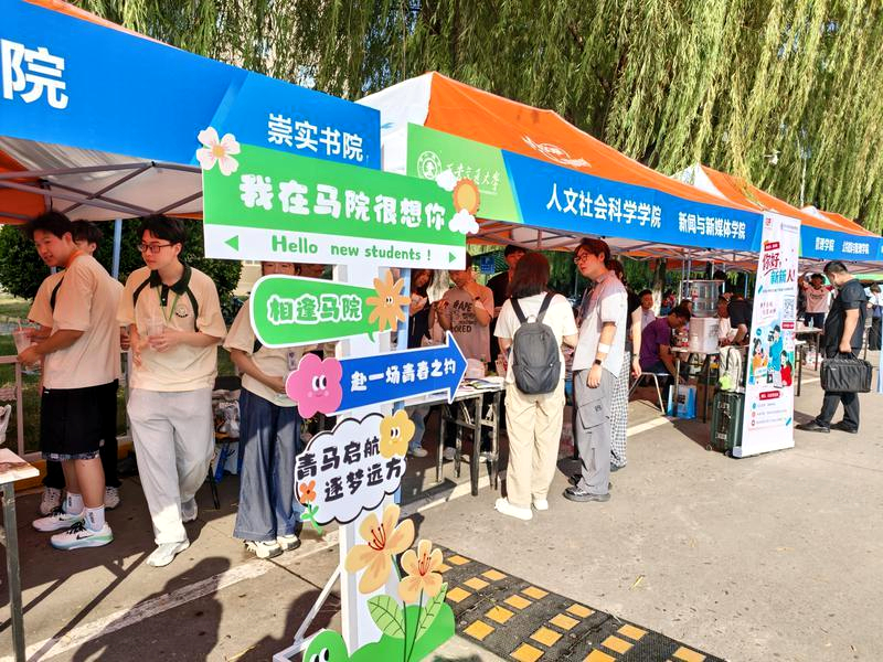 西安交通大學2026級本科新生迎新現場。校方供圖