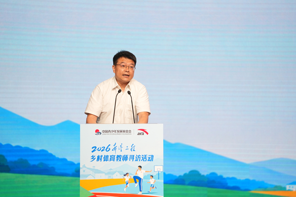 中国青少年发展基金会党委书记、理事长梅峰在总结会上发言。人民网记者 王天乐摄