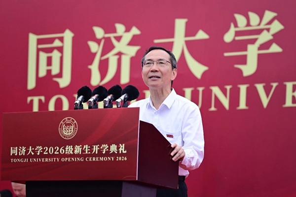 同濟大學校長、中國科學院院士楊金龍在2026級新生開學典禮上講話。校方供圖