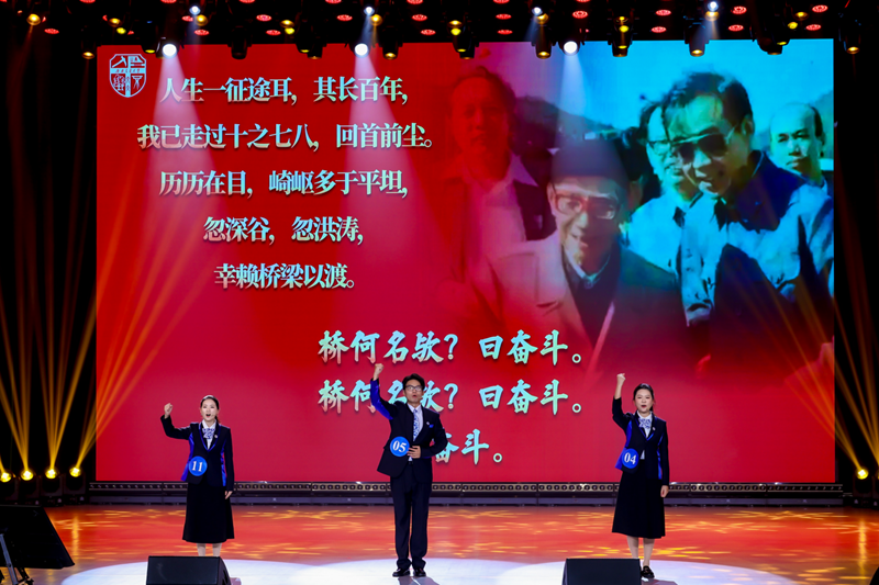 “傳習杯”四所交通大學聯合演講比賽決賽現場。北京交通大學供圖。