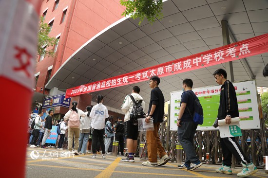 6月7日，在山西太原成成中學高考考點，考生們有序步入考場。人民網記者 王帆攝