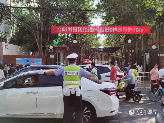 6月7日，天津市五十四中考點警察護航高考。人民網記者 孫一凡攝