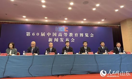 9月20日,第60屆中國高等教育博覽會新聞發布會在青島舉行。人民網記者 劉穎婕攝