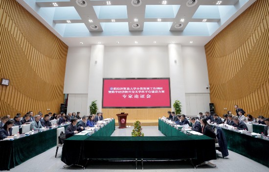 2023年10月19日,北京市教委領導到首經貿調研分類發展工作