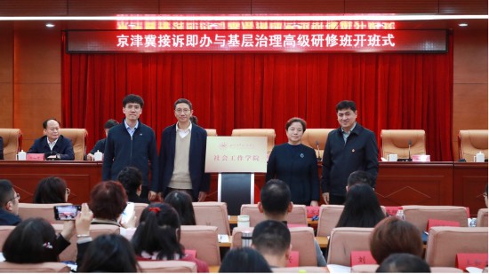 2024年11月，北京青年政治學院社會工作學院成立