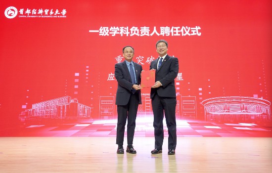 2024年12月6日，首經貿召開學科建設與科研工作大會，首經貿黨委書記王文舉（左）及黨委副書記、校長吳衛星（右）出席