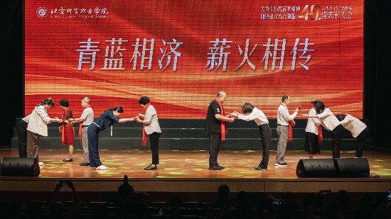 學校在慶祝第40個教師節大會上，舉行“青藍相濟 薪火相傳”拜師儀式