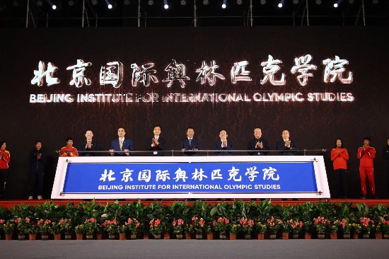 北京國際奧林匹克學院於2021年12月16日正式揭牌成立
