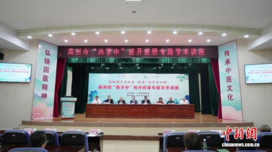 培訓班開班儀式。廣州中醫藥大學 供圖
