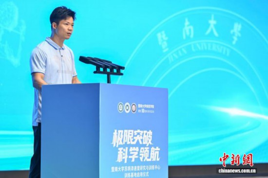 10月28日,暨南大學蘇炳添速度研究與訓練中心訓練基地啟動儀式在位於廣州的暨南大學番禺校區霍英東體育館舉辦。該基地系由中國田徑協會指導、廣東省體育局與暨南大學共建的集中國田徑科技創新和人才培養於一體的科訓基地。其與廣東省速度能力研究重點實驗室協同運作,結合國際前沿技術,共同構建以數據為驅動的科學訓練體系,致力於打造集訓練、科研、康復功能於一體的現代化田徑訓練平台。圖為蘇炳添在啟動儀式上介紹訓練基地建設進展。中新社記者 陳驥旻 攝