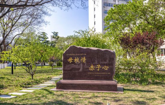 首都醫科大學“母校情、赤子心”石刻