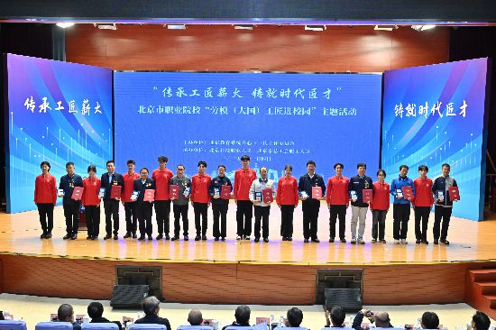 學校聘請勞模工匠擔任“工匠導師”