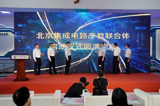 學校牽頭成立國家級市域產教聯合體-北京集成電路產教聯合體