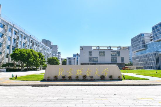 北京聯合大學是北京市屬最大的綜合性大學,涵蓋經濟學、法學、教育學、文學、歷史學、理學、工學、醫學、管理學、藝術學、交叉學科十一個學科門類,是北京市重點建設的高水平應用型大學和北京市應用型人才培養的重要基地。