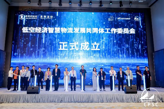 2026年5月，北京經濟管理職業學院參與主辦的中關村論壇系列活動——第九屆互聯網採購供應鏈暨數智經濟智慧物流大會在北京中關村國家自主創新示范區展示中心舉辦，圍繞數智採購供應鏈與低空智慧物流協同升級開展研討交流，推動相關領域產學研合作。
