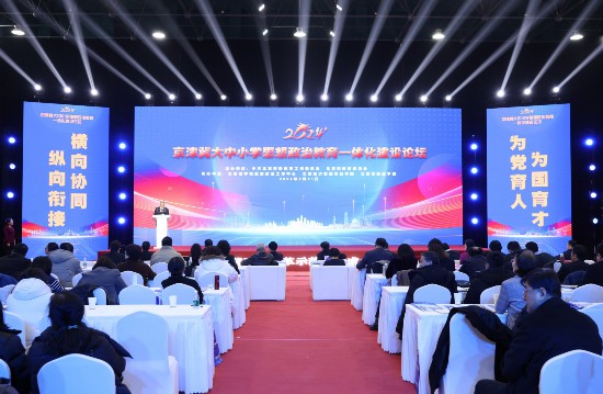 2024年2月，“北京市新時代中高職思政課一體化建設工作中心”揭牌儀式在京津冀職業教育改革示范園區成立大會上舉行。